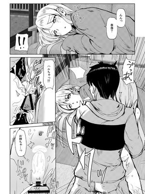 [宝あきひと] あの夏の日、セックスした相手を僕は知らない [DL版]_100_rocw