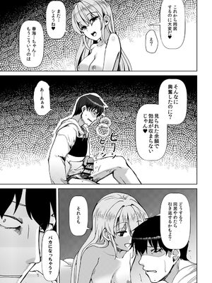 [宝あきひと] あの夏の日、セックスした相手を僕は知らない [DL版]_103_kkjt