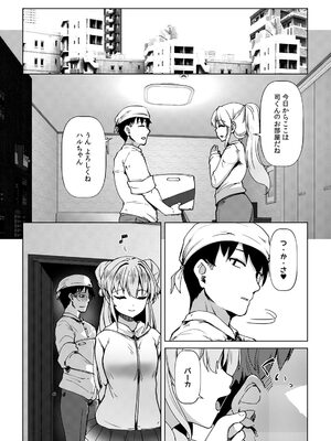 [宝あきひと] あの夏の日、セックスした相手を僕は知らない [DL版]_104_uail