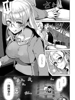 [宝あきひと] あの夏の日、セックスした相手を僕は知らない [DL版]_109_yumc