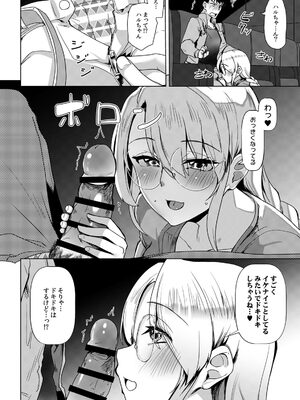 [宝あきひと] あの夏の日、セックスした相手を僕は知らない [DL版]_110_vfti