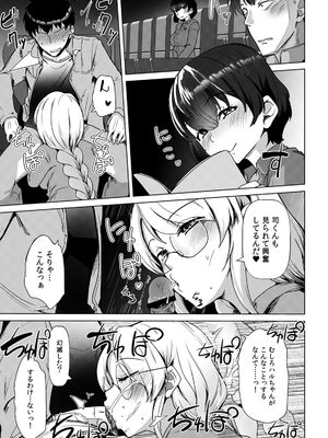 [宝あきひと] あの夏の日、セックスした相手を僕は知らない [DL版]_113_ssst