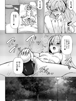 [宝あきひと] あの夏の日、セックスした相手を僕は知らない [DL版]_118_fwcr