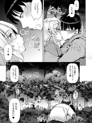 [宝あきひと] あの夏の日、セックスした相手を僕は知らない [DL版]_119_enat