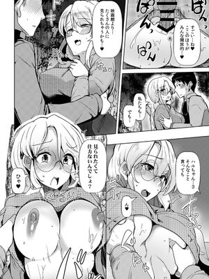 [宝あきひと] あの夏の日、セックスした相手を僕は知らない [DL版]_120_wscn