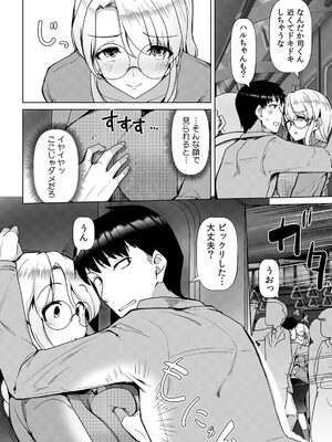 [宝あきひと] あの夏の日、セックスした相手を僕は知らない [DL版]_134_iecx