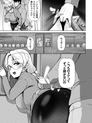 [宝あきひと] あの夏の日、セックスした相手を僕は知らない [DL版]_137_dtle