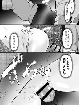 [宝あきひと] あの夏の日、セックスした相手を僕は知らない [DL版]_138_esvr