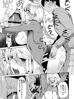 [宝あきひと] あの夏の日、セックスした相手を僕は知らない [DL版]_143_xaky