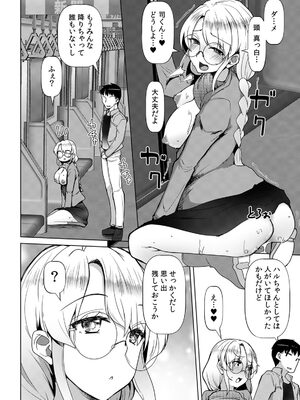 [宝あきひと] あの夏の日、セックスした相手を僕は知らない [DL版]_146_ipia