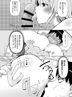 [宝あきひと] あの夏の日、セックスした相手を僕は知らない [DL版]_150_dnlb