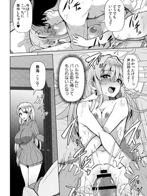 [宝あきひと] あの夏の日、セックスした相手を僕は知らない [DL版]_154_haqb