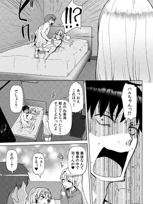 [宝あきひと] あの夏の日、セックスした相手を僕は知らない [DL版]_155_xktk