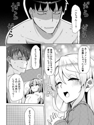 [宝あきひと] あの夏の日、セックスした相手を僕は知らない [DL版]_156_mvfn