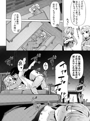 [宝あきひと] あの夏の日、セックスした相手を僕は知らない [DL版]_160_gosk