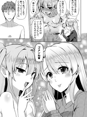 [宝あきひと] あの夏の日、セックスした相手を僕は知らない [DL版]_163_tdcm