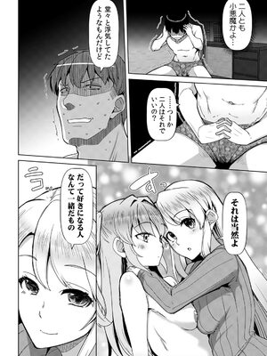 [宝あきひと] あの夏の日、セックスした相手を僕は知らない [DL版]_164_vkji