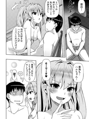 [宝あきひと] あの夏の日、セックスした相手を僕は知らない [DL版]_166_rvll