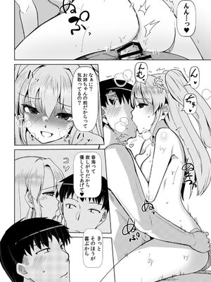 [宝あきひと] あの夏の日、セックスした相手を僕は知らない [DL版]_168_nafb