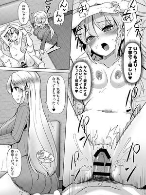 [宝あきひと] あの夏の日、セックスした相手を僕は知らない [DL版]_171_gchq