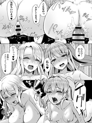 [宝あきひと] あの夏の日、セックスした相手を僕は知らない [DL版]_177_krgy