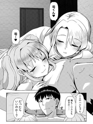 [宝あきひと] あの夏の日、セックスした相手を僕は知らない [DL版]_182_fgpv