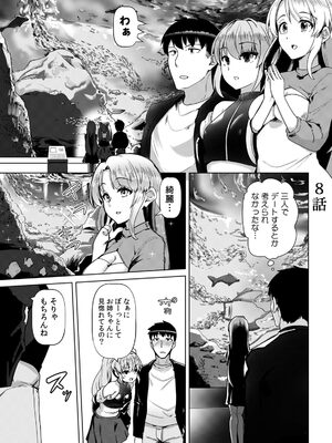 [宝あきひと] あの夏の日、セックスした相手を僕は知らない [DL版]_185_gtuc