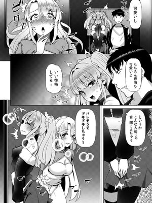 [宝あきひと] あの夏の日、セックスした相手を僕は知らない [DL版]_186_oimk