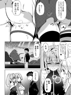 [宝あきひと] あの夏の日、セックスした相手を僕は知らない [DL版]_188_pqas