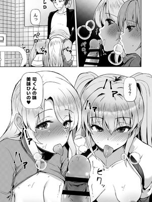 [宝あきひと] あの夏の日、セックスした相手を僕は知らない [DL版]_189_vlxx