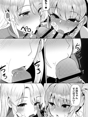 [宝あきひと] あの夏の日、セックスした相手を僕は知らない [DL版]_191_toqg