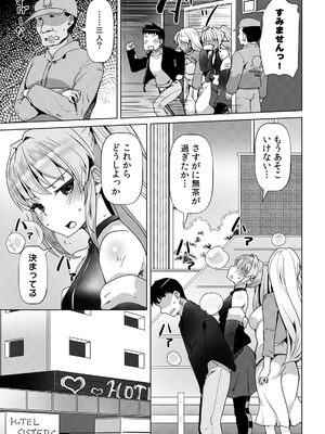 [宝あきひと] あの夏の日、セックスした相手を僕は知らない [DL版]_193_eeir