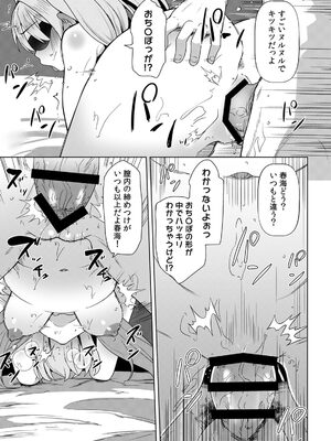 [宝あきひと] あの夏の日、セックスした相手を僕は知らない [DL版]_197_rwjd