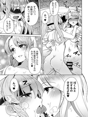 [宝あきひと] あの夏の日、セックスした相手を僕は知らない [DL版]_199_emlg