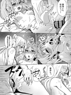 [宝あきひと] あの夏の日、セックスした相手を僕は知らない [DL版]_200_demr