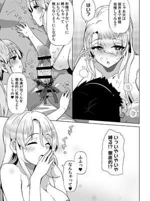 [宝あきひと] あの夏の日、セックスした相手を僕は知らない [DL版]_207_ryss