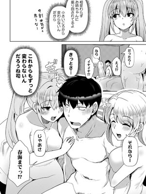 [宝あきひと] あの夏の日、セックスした相手を僕は知らない [DL版]_208_afgt