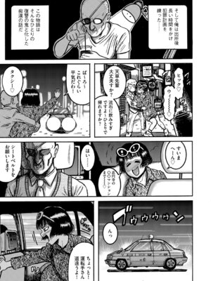 [巻貝一ヶ] 天草コレクション_70_hwpi