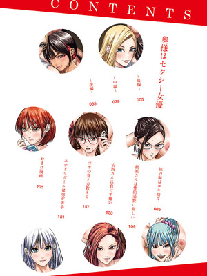 [悟道琥太郎] S-1女優の専属デカチンになるまで [DL版]_003_vvud