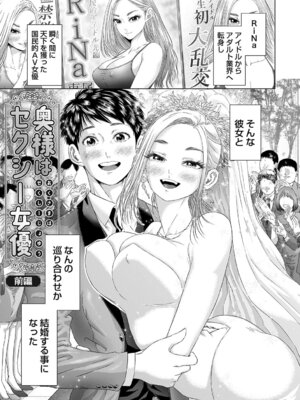 [悟道琥太郎] S-1女優の専属デカチンになるまで [DL版]_004_jhhs