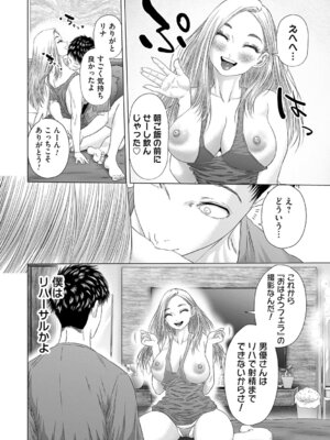 [悟道琥太郎] S-1女優の専属デカチンになるまで [DL版]_011_psac