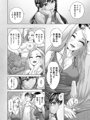 [悟道琥太郎] S-1女優の専属デカチンになるまで [DL版]_029_iftv