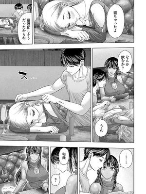 [悟道琥太郎] S-1女優の専属デカチンになるまで [DL版]_030_uyna