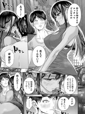 [悟道琥太郎] S-1女優の専属デカチンになるまで [DL版]_032_gekf