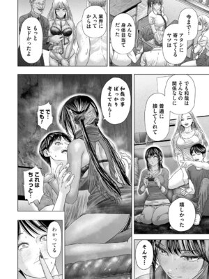 [悟道琥太郎] S-1女優の専属デカチンになるまで [DL版]_035_omxf