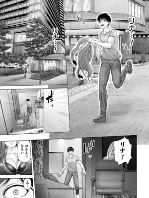 [悟道琥太郎] S-1女優の専属デカチンになるまで [DL版]_056_vsqu