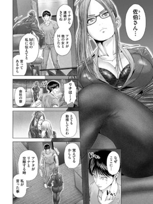 [悟道琥太郎] S-1女優の専属デカチンになるまで [DL版]_057_mvwv