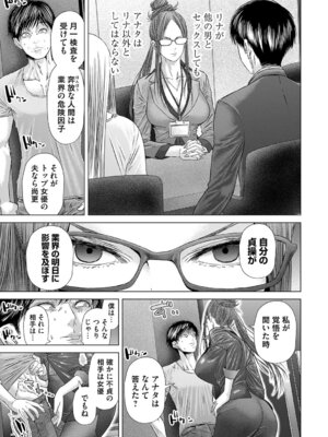 [悟道琥太郎] S-1女優の専属デカチンになるまで [DL版]_058_lbps