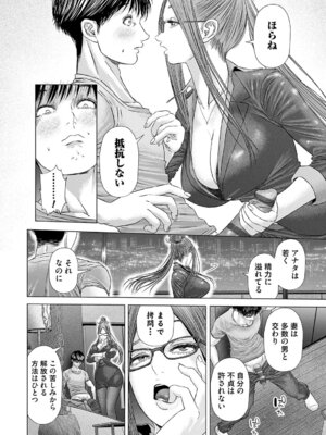 [悟道琥太郎] S-1女優の専属デカチンになるまで [DL版]_061_umod