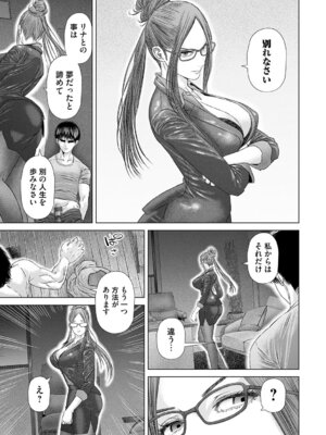 [悟道琥太郎] S-1女優の専属デカチンになるまで [DL版]_062_tgqr